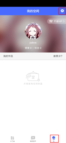 拍大师手机版图片3