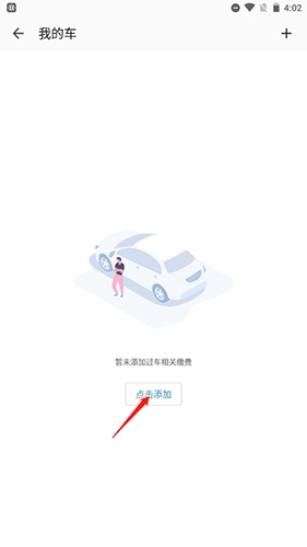 住这儿如何交车位费2