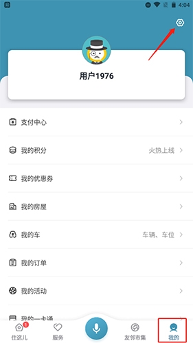 住这儿如何注销1