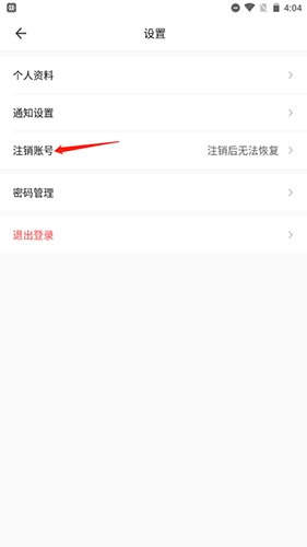 住这儿如何注销2