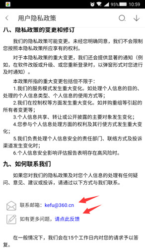 360手机助手客服在哪4