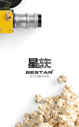 星轶影城app1