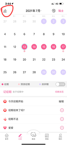 大姨妈app怎么看周期表1