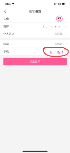 大姨妈app怎么解除绑定手机号3