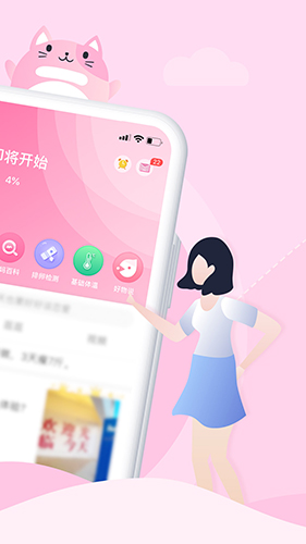 大姨妈APP