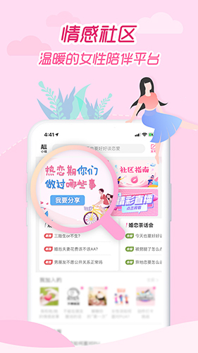 大姨妈APP