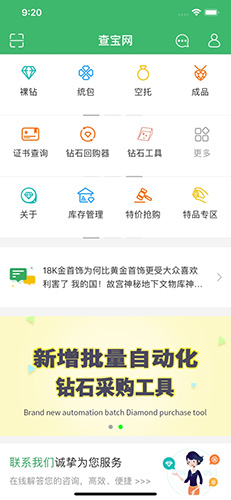 查宝网app1