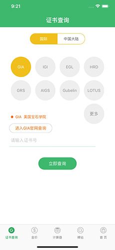 查宝网APP