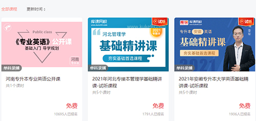 库课网校图片1