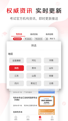 库课网校APP