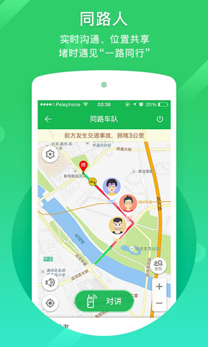 凯立德地图导航APP