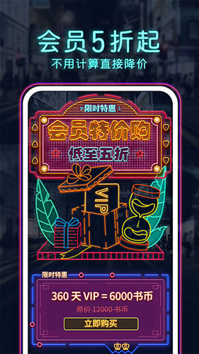 荣耀小说阅读APP