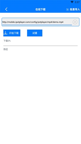 potplayer怎么下载3