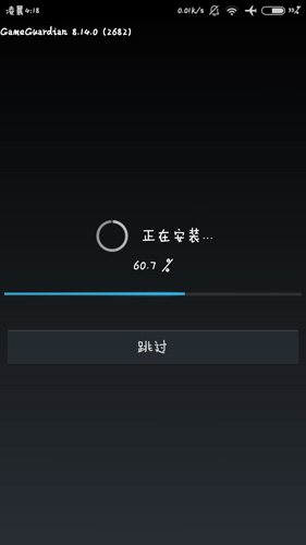 免root版gg修改器