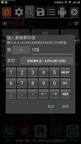 免root版gg修改器
