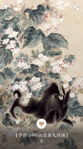 每日故宫手机版