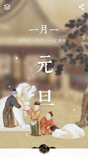 每日故宫手机版