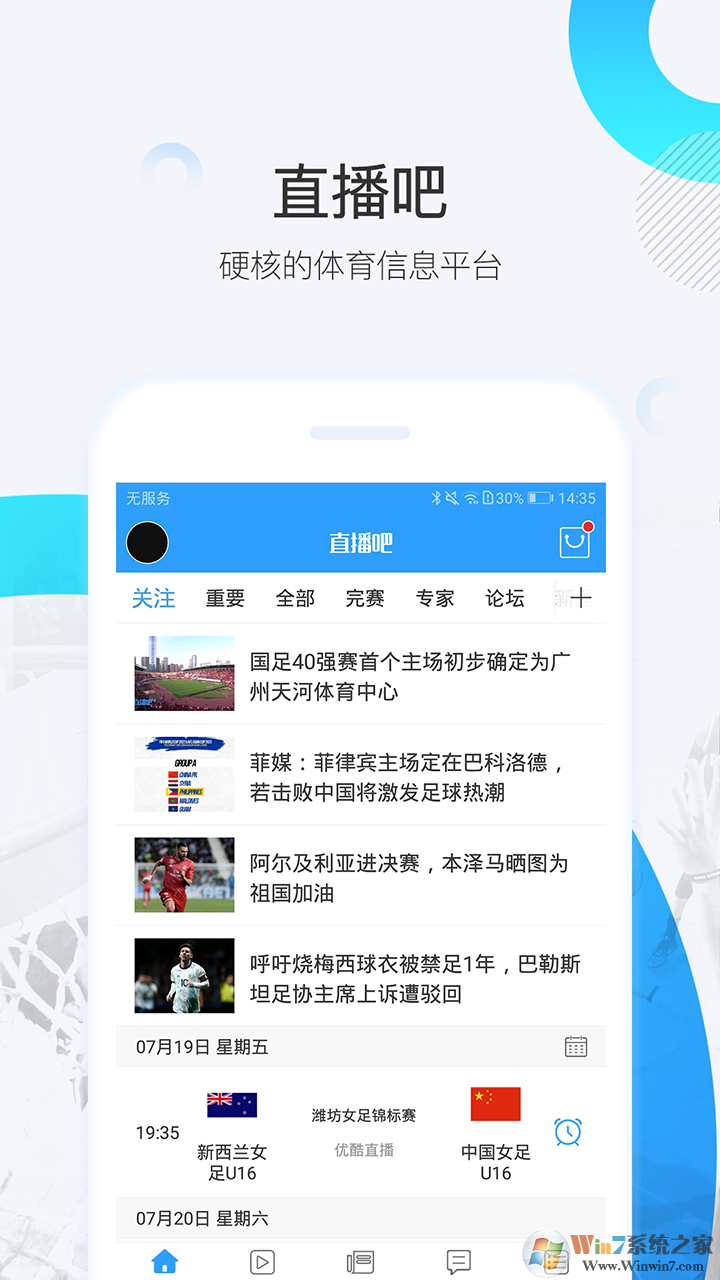 直播吧-体育平台