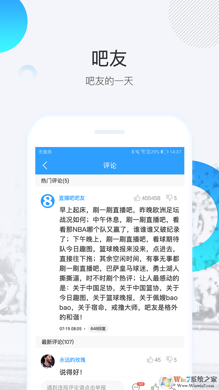 直播吧-体育平台