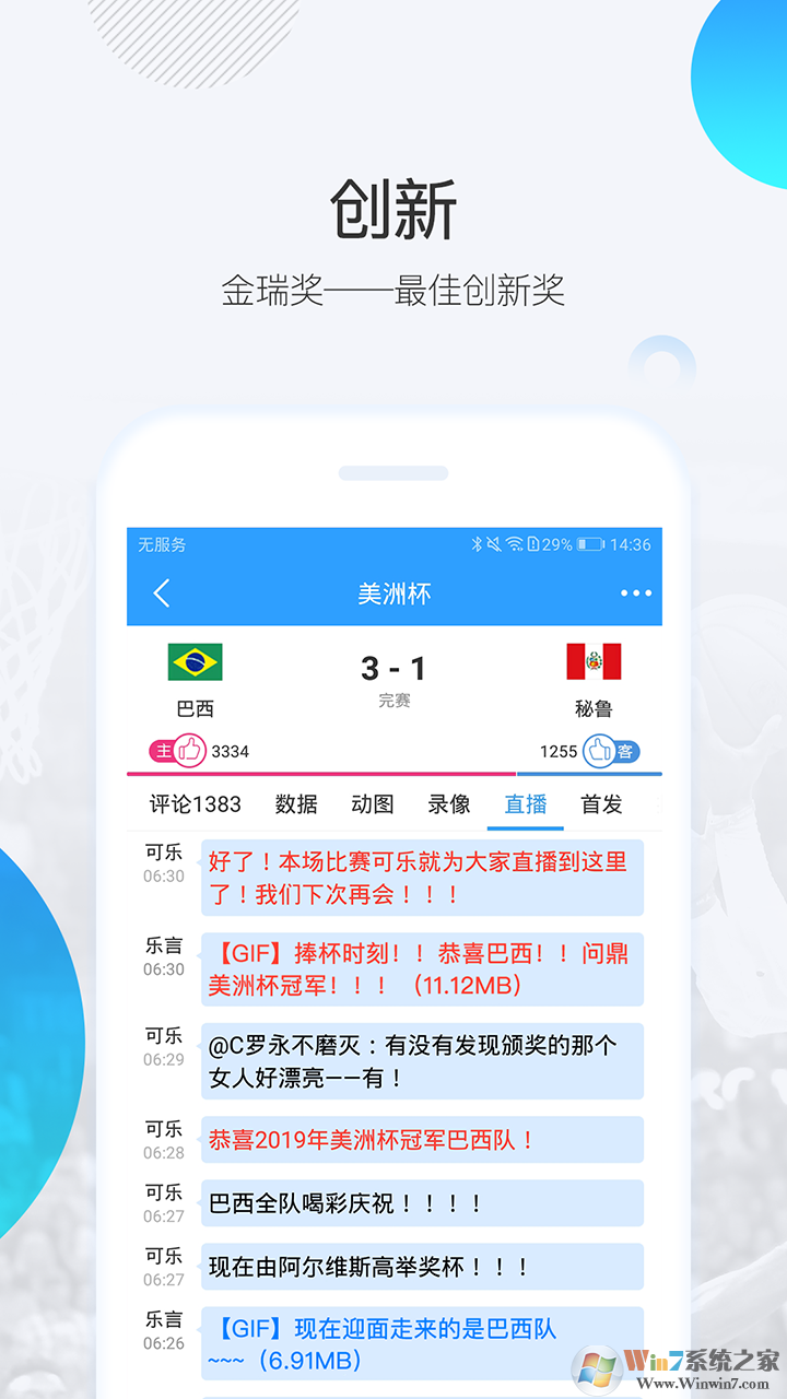 直播吧-体育平台