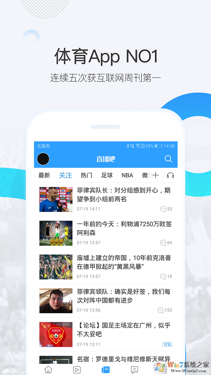 直播吧-体育平台