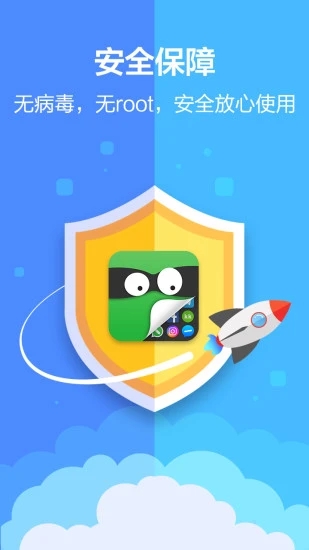 应用隐藏大师APP