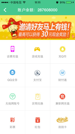 快赚app下载-快赚平台 安卓版v1.0