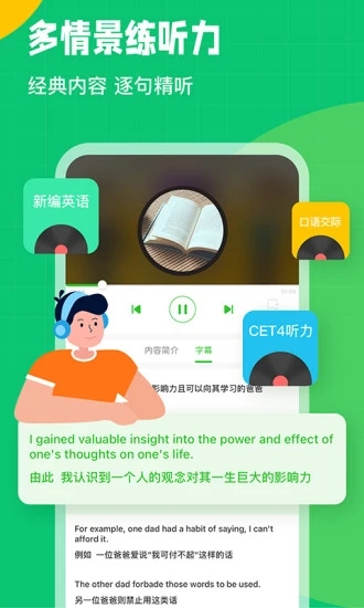 英语趣配音APP