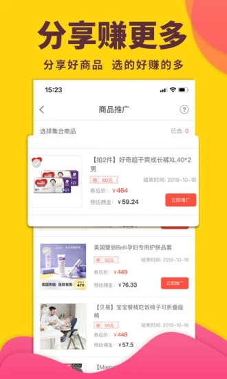 怪咖购物返利平台