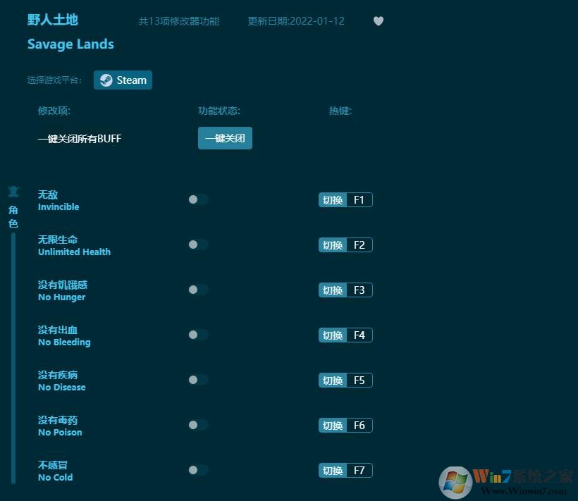野人土地修改器
