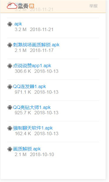 千城软件库司机集中地