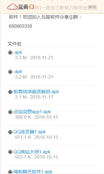 千城软件库司机集中地