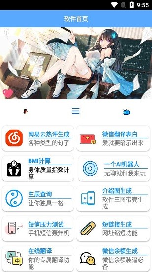 酷盒手机工具箱