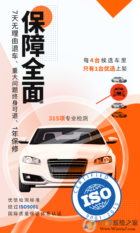 优信二手车交易平台