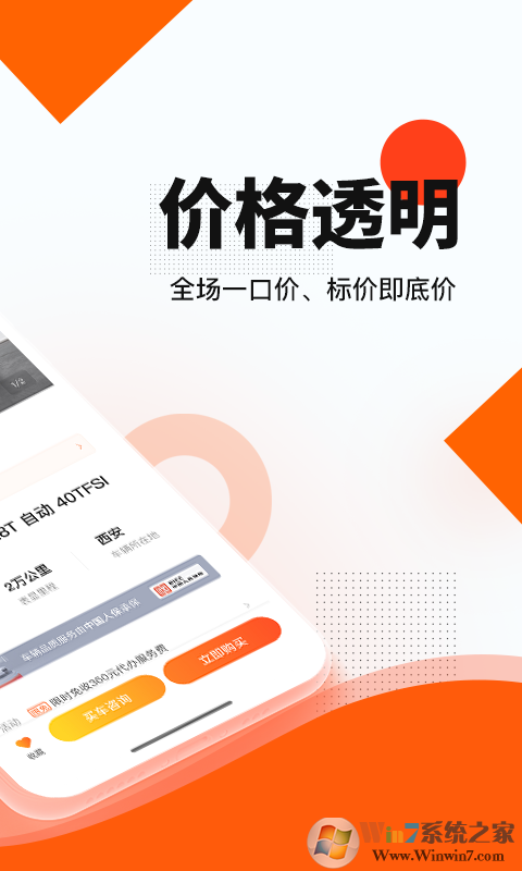 优信二手车交易平台