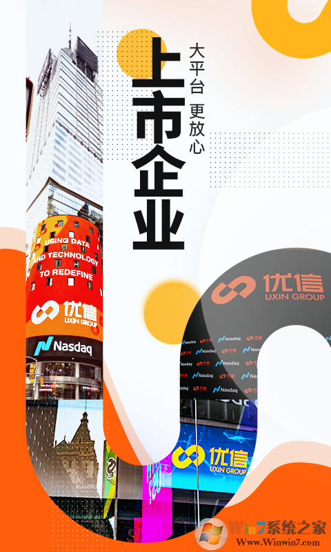 优信二手车交易平台