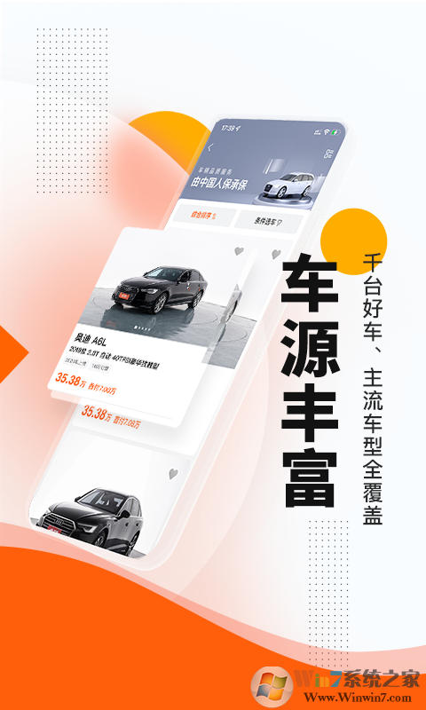 优信二手车交易平台