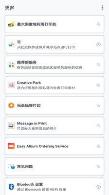 佳能打印机软件