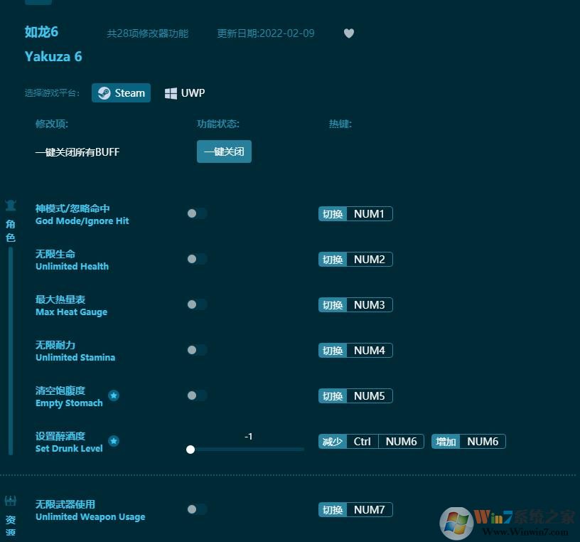 ����6��ʮ�����޸��� v1.5.27