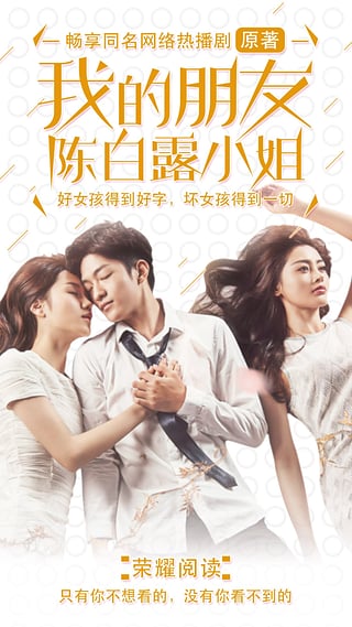 荣耀小说阅读APP