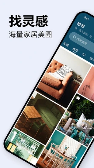 装修图库装修设计软件