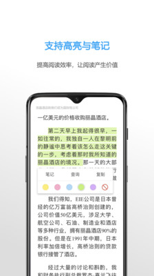 Neat Reader(ePub阅读器)