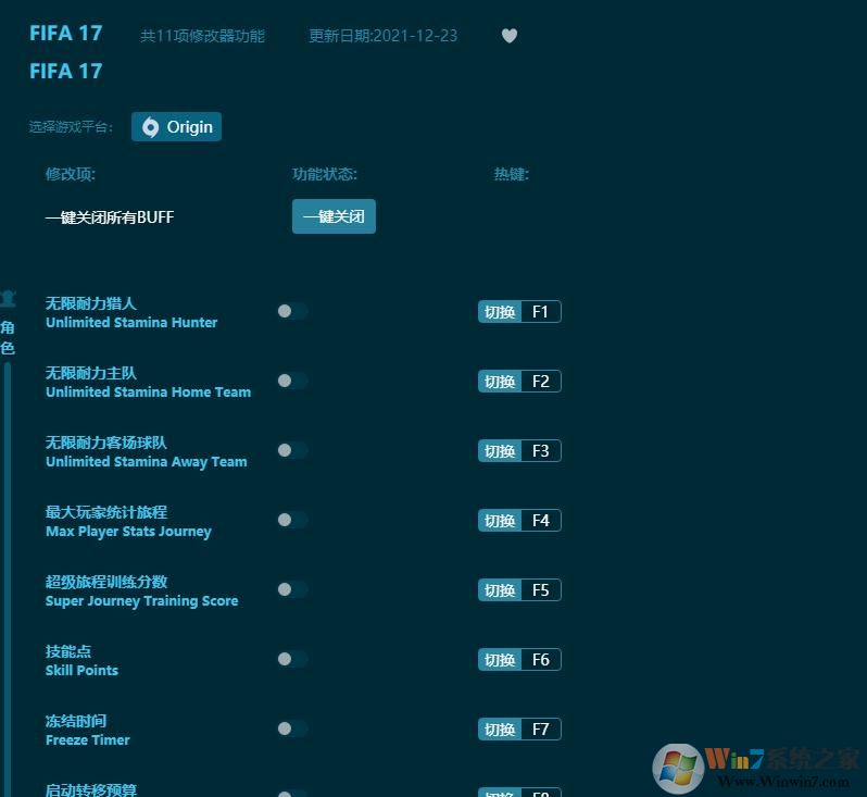 FIFA 17ʮһ���޸��� v1.1.16