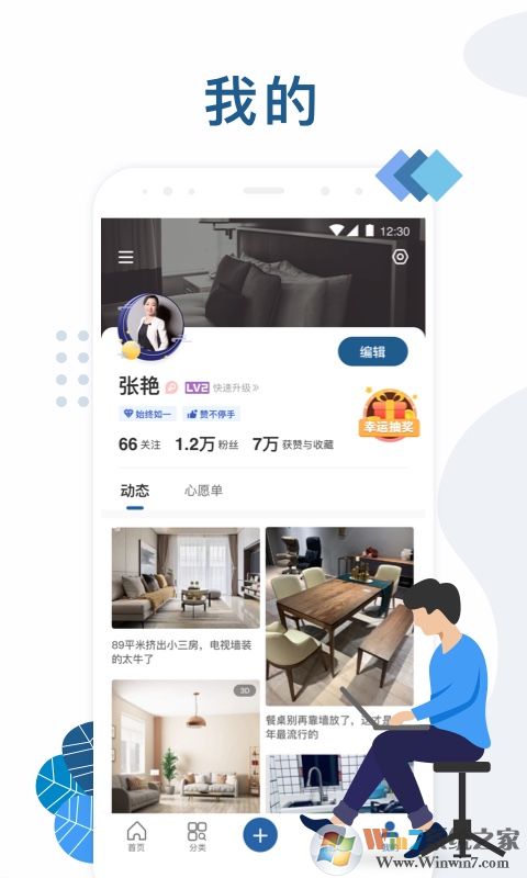 红星美凯龙家居商城