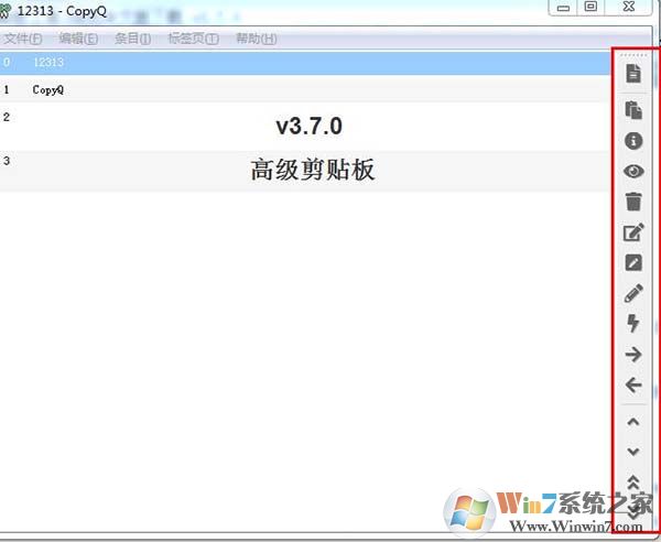 CopyQ(���Լ��а�) v6.1.0��ɫ��