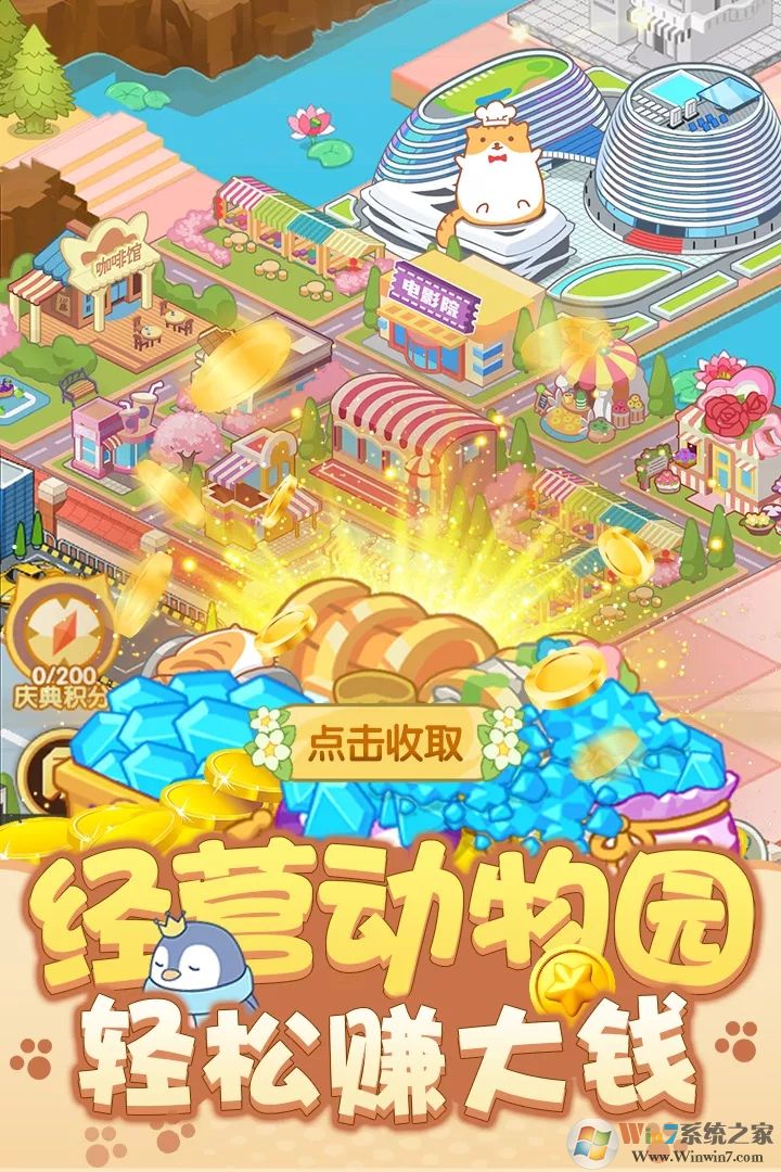 ���Ķ���԰ģ�⾭Ӫ��Ϸ