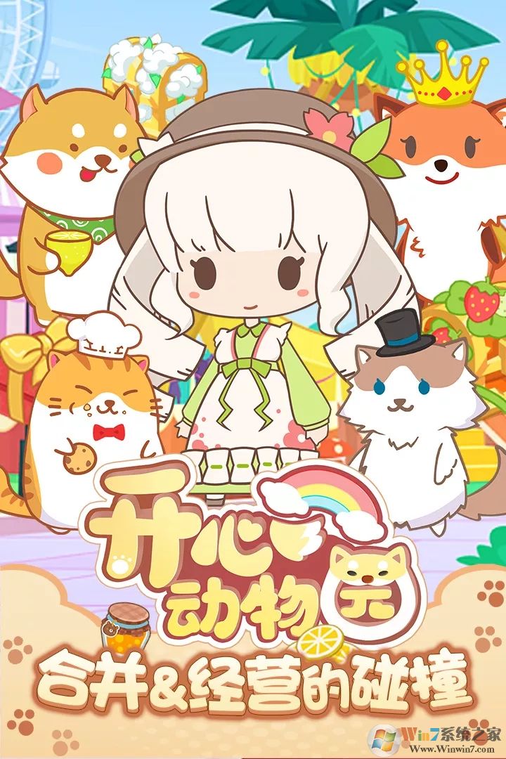 ���Ķ���԰ģ�⾭Ӫ��Ϸ