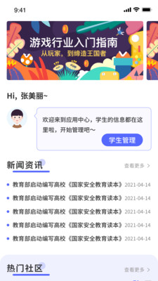 wo���ǻ�У԰ƽ̨