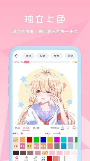漫芽糖绘画APP