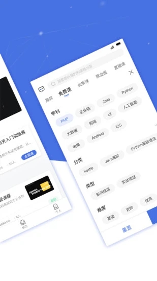 博学谷在线教育平台